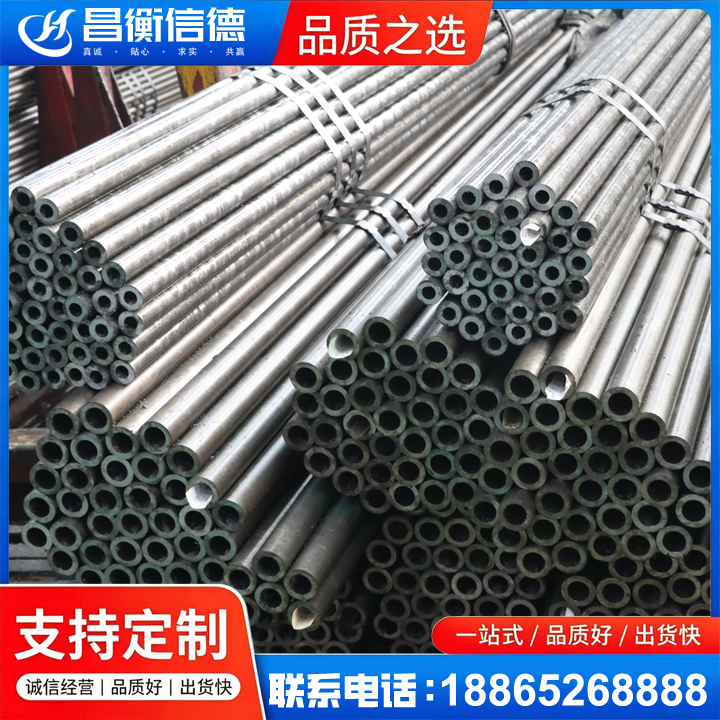 海晏光亮精密钢管